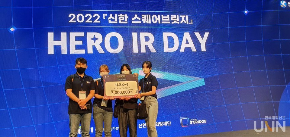 인천재능대 아날팜-플렉스가 ‘2022 신한 스퀘어브릿지 HERO IR DAY 대학생 창업 아이디어 경진대회’에서 최우수상을 수상했다. (사진=인천재능대 제공)