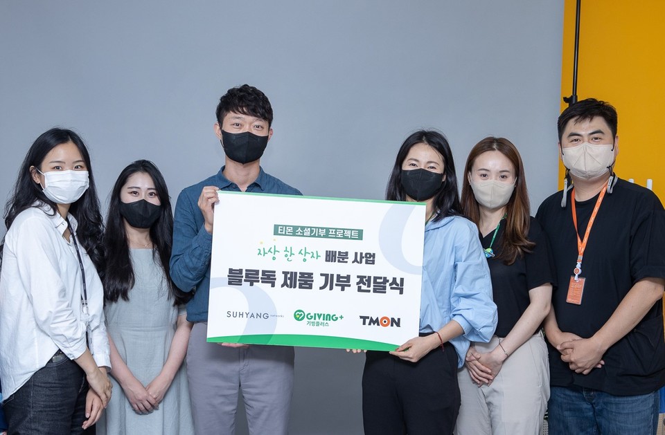 서양네트워크와 밀알복지재단이 기부 책가방 전달식을 진행했다.