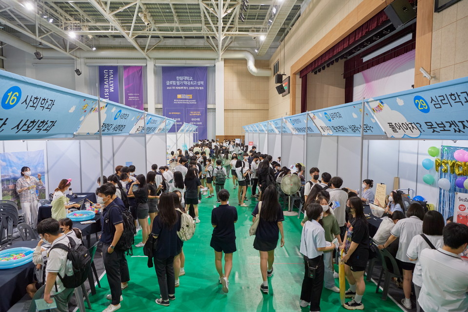 한림대가 본교 한림레크리에이션센터에서 ‘2022 Hallym 전공 Fair’를 13일 개최했다. (사진=한림대 제공)