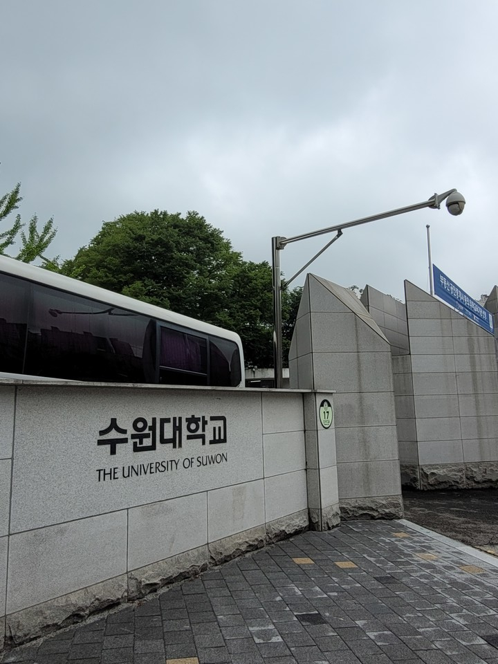 수원대가 수원과학대와의 통폐합을 올해 안에 추진한다고 밝혔다. (사진=김한울 기자)