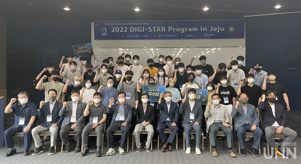 ‘2022학년도 Digi-STAR 프로그램’에서 진행된 경진대회에 참여한 학생들이 전체사진을 촬영했다. (사진=울산과학대)