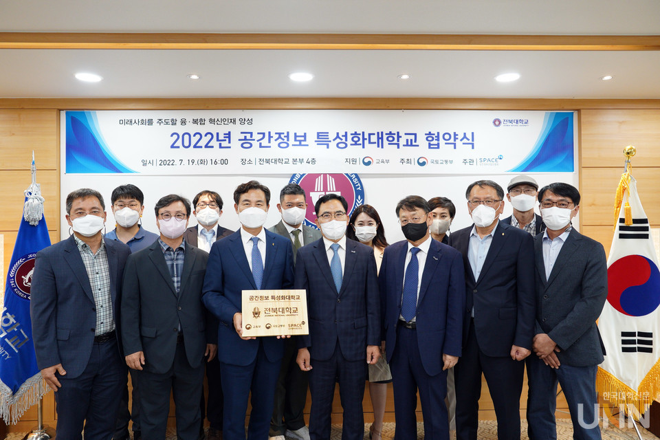 전북대가 공간정보산업진흥원과 손잡고 교육체계 고도화에 나선다. (사진=전북대 제공)