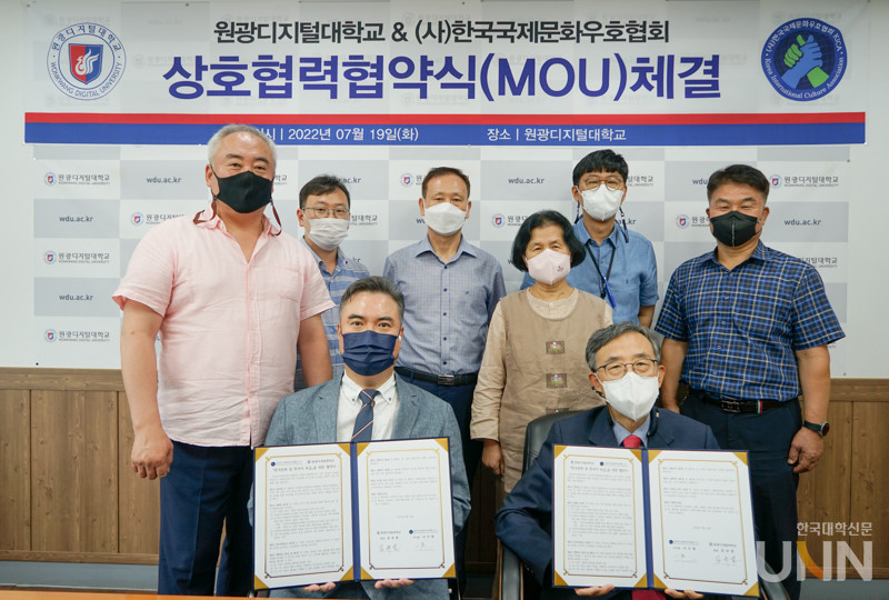 원광디지털대가 19일 전북 익산캠퍼스에서 사단법인 한국국제문화우호협회와 상호협력협약(MOU)을 체결했다. (사진제공=원광디지털대)