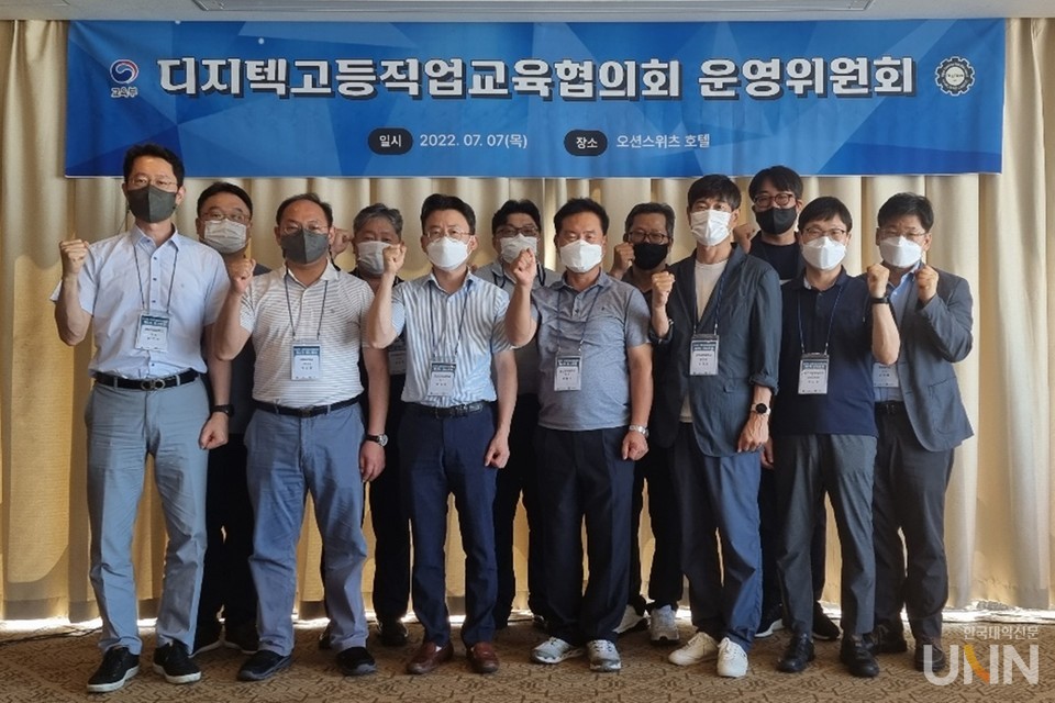 디지텍고등직업교육협의회(회장 이남우, 울산과학대 부총장)는 지난 7일부터 이틀간 제주 오션스위츠 호텔에서 실무 사업책임자 운영위원회를 열었다. 디지텍고등직업교육협의회는 공학계열 전문대학 10개교 협의체다. (사진=울산과학대)