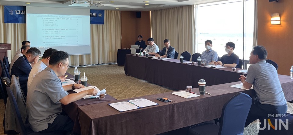 디지텍고등직업교육협의회 회원대학 10개교의 실무 사업책임자들이 회의를 하고 있다. (사진=울산과학대)