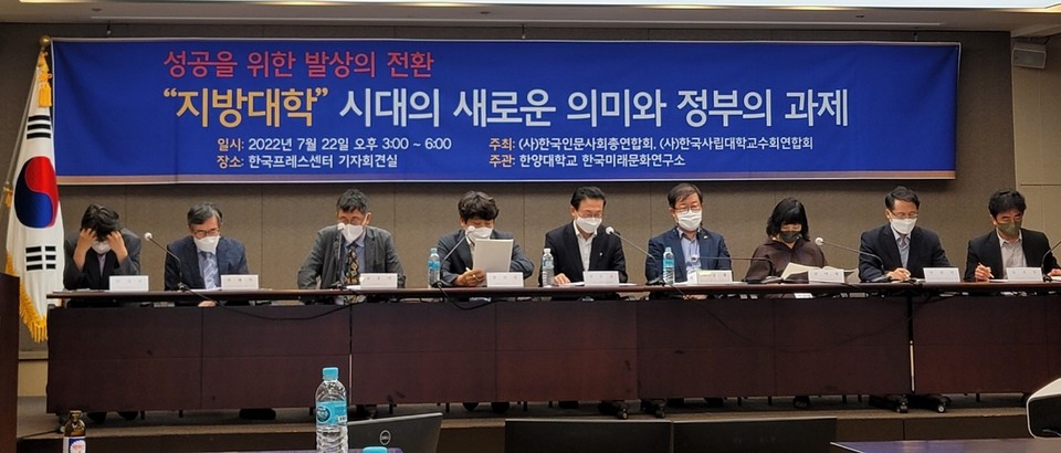한국사립대학교수회연합회(사교련) 등은 22일 한국프레스센터에서 ‘지방대학 시대의 새로운 의미와 정부의 과제’를 주제로 토론회를 개최했다.