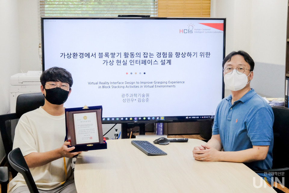 융합기술학제학부 성민우 씨와 김승준 교수 (사진=GIST 제공)