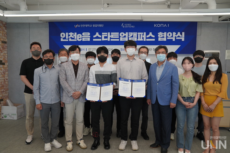 양성구 창업지원단 부단장, 코나아이 변동훈 부사장, 곡물원 김강 대표, 핀투 손유진 대표, 창업지원단 채진석 단장 (사진=인천대 제공)