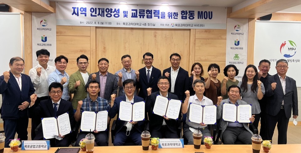목포과학대가 지역 교육지원청, 특성화고와 함께 업무협약을 체결했다. (사진= 목포과학대 제공)