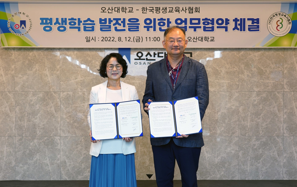 왼쪽부터 이재주 (사)한국평생교육사협회 회장과 손일선 前 오산대 고등직업교육거점지구(HiVE) 사업단장