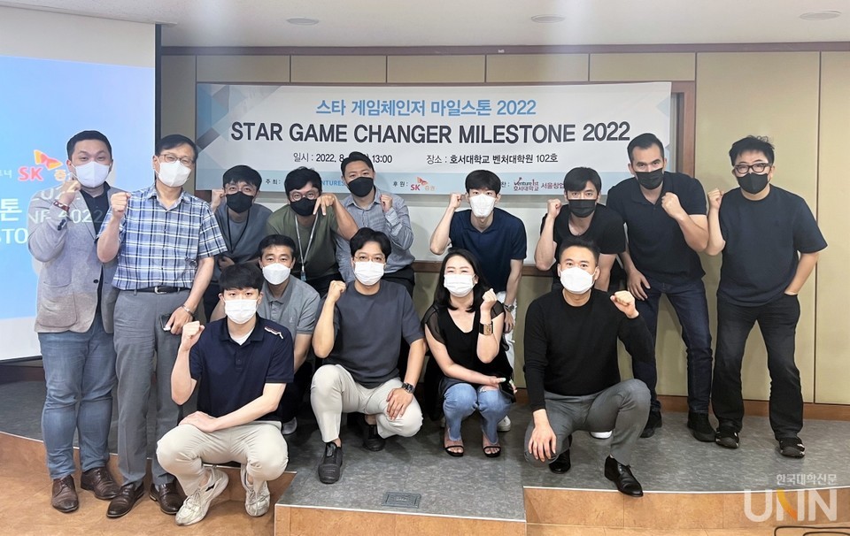 유니콘 사관학교 스타벤처스가 혁신기술기반 예비 유니콘 스타트업들을 대상으로 실전 IR 해커톤 프로그램 ‘스타 게임 체인저 마일스톤 2022’을 개최했다. (사진제공=스타벤처스)