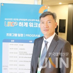윤상오 LINC3.0사업단협의회 회장 (사진=황정일 기자)