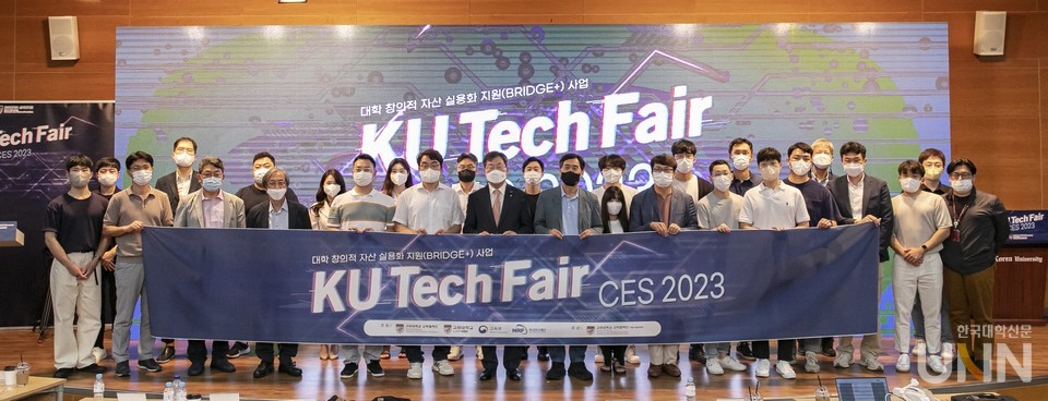 ‘KU Tech Fair for CES 2023’ 시상식에서 정진택 고려대 총장(앞줄 왼쪽 일곱번째)을 포함한 참가자 및 관계자들이 행사를 기념하며 단체사진을 찍고 있다.