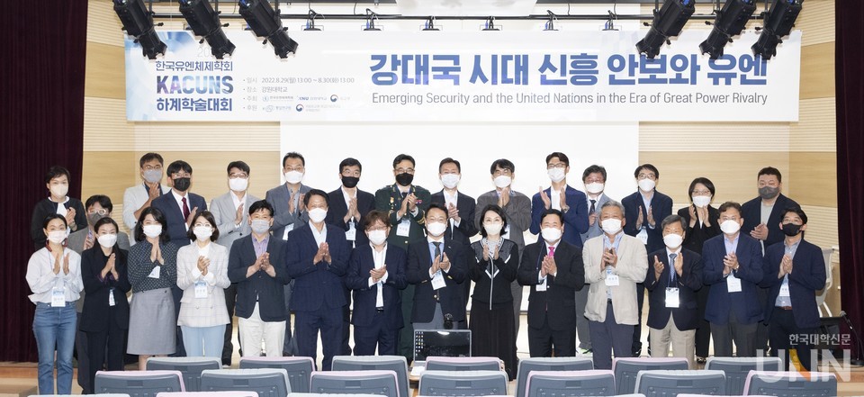 2022년 한국유엔체제학회(KACUNS) 하계학술회의’ 참석자들이 기념촬영을 했다.