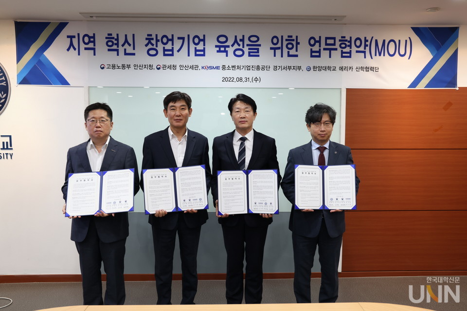 지역 혁신창업기업 육성 위한 업무협약식.