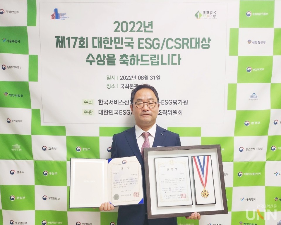 권대호 에듀윌 대표가 제17회 대한민국 ESG 대상을 수상하고, 기념 촬영을 했다. (사진제공=에듀윌)