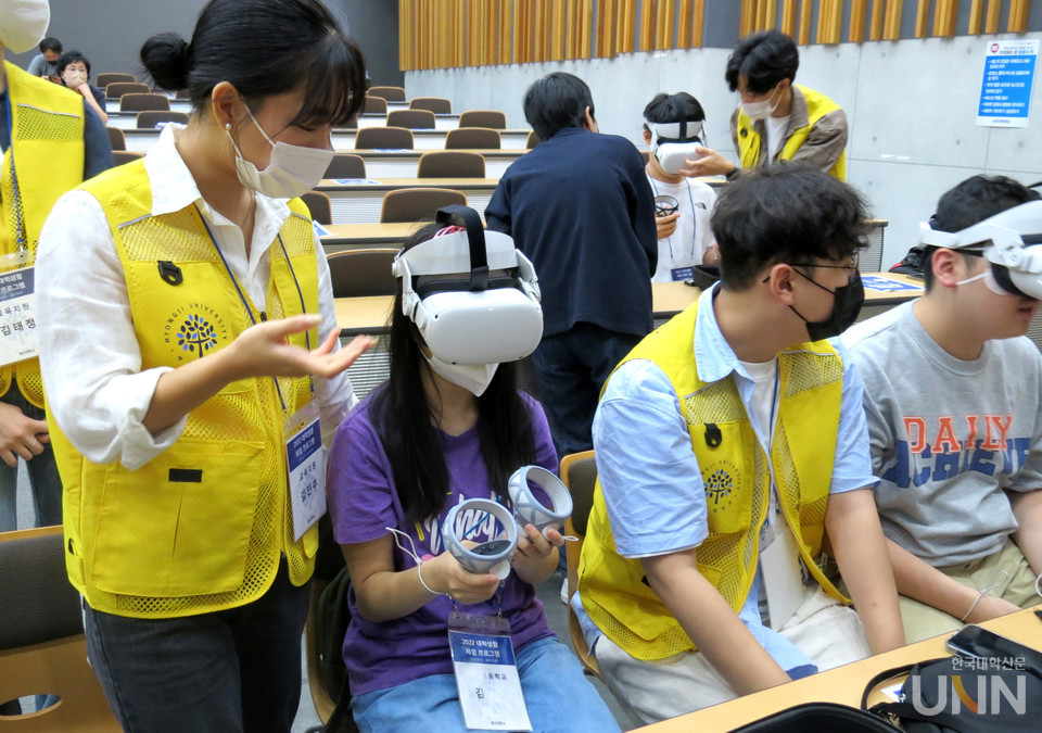 명지대가 2022년 고교 장애학생 대상 메타버스 체험 프로그램을 지난 2일  인문캠퍼스 방목학술관 국제회의장에서 실시했다.