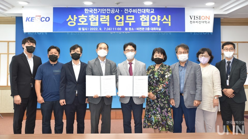 전주비전대와 한국전기안전공사 전북지역본부가 상호협력 업무협약을 체결했다.