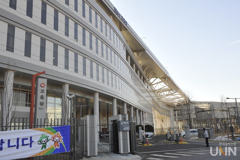 (사진= 한국대학신문 DB)