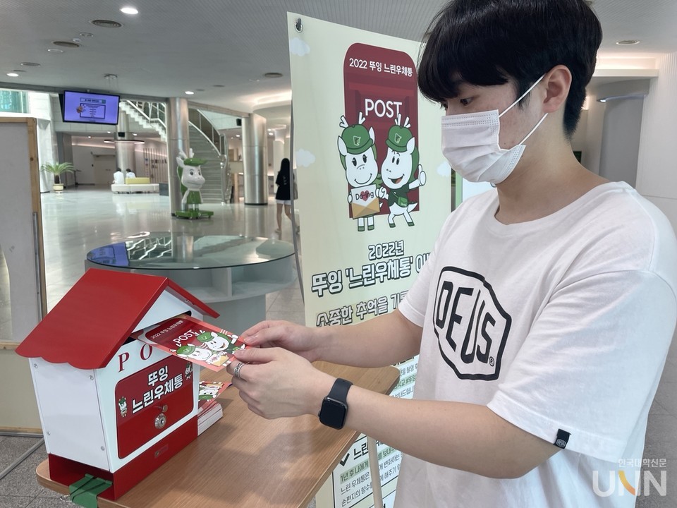 “1년 후에 전해 드려요” 동명대 학생이 느린우체통에 엽서를 넣고 있다.