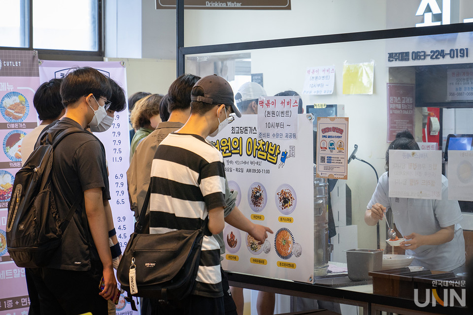 전주대는 졸업생들의 기부를 받아 재학생들에게 천원의 아침밥을 제공한다. (사진=전주대 제공)