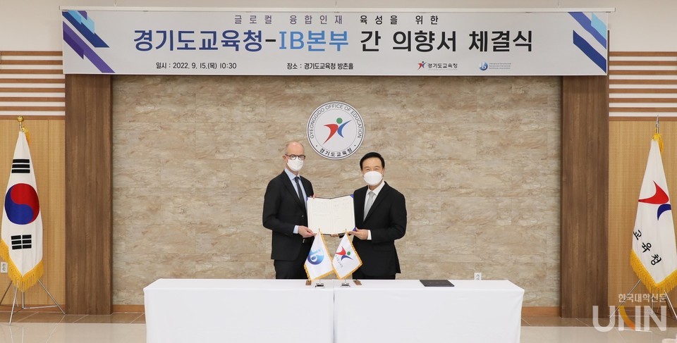 임태희 경기도교육감(오른쪽)과 올리 페카 IB 회장이 