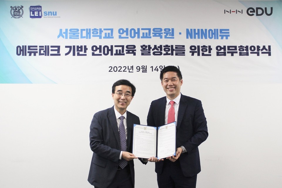 이호영 원장(왼쪽)이 NHN에듀와 에듀테크 기반 언어 교육 활성화를 위한 업무협약식을 지난 14일 체결했다. (사진=NHN에듀 제공)