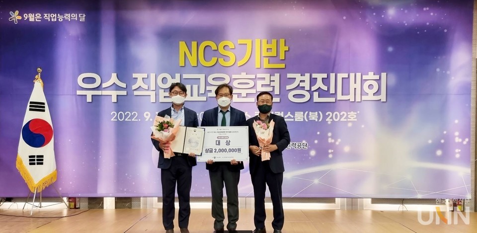 NCS기반 우수직업교육훈련 경진대회에서 대상을 받고 기념사진을 촬영했다 사진 왼쪽부터 조경학과 최재혁 교수, 최종희 학과장, 김시태 산학협력단 교수.(사진=배재대 제공)