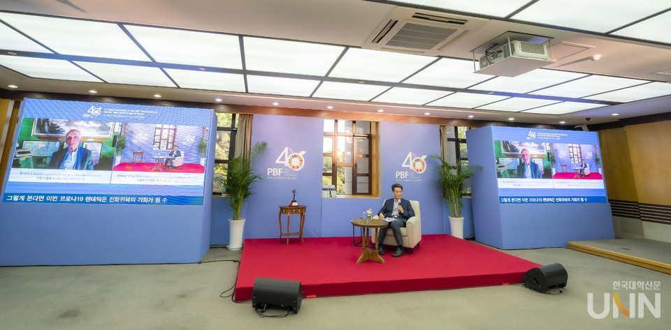 경희학원이 제41회 유엔 세계평화의 날 기념 Peace BAR Festival·미원 서거 10주기 기념식을 개최한다. 사진은 지난해 개최됐던 제40회 유엔 세계평화의 날 기념 Peace BAR Festival의 대담인 ‘지구문명의 위기와 의식혁명’에서 대담 중인 경희대 후마니타스칼리지 신충식 교수(사진 가운데)와 부다페스트클럽 설립자 겸 회장 어빈 라즐로(화면)의 모습.