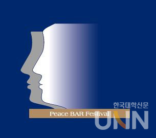 올해 주제는 ‘평화 혹은 붕괴, 지구정치의 새 지평의 찾아서’이다. PBF LOGO.