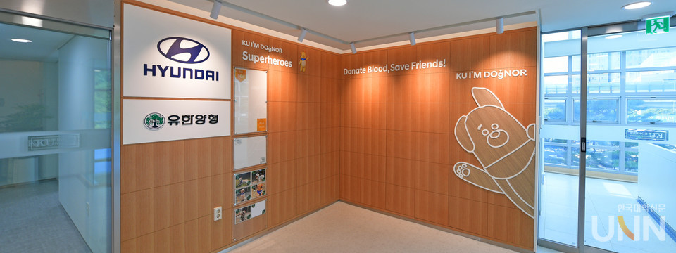 헌혈센터 내부. 현대자동차는 건국대와 3년 전부터 반려동물 헌혈캠페인 ‘아임도그너’를 진행해왔다. 한쪽에는 헌혈에 참여한 ‘헌혈영웅’의 사진을 게시하고 있다.