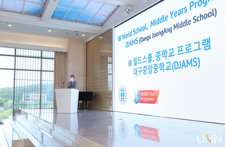 지난 16일 ‘대구 IB 교육 발전 방향과 공교육 혁신 워크숍’에 참석한 정성윤 대구중앙중학교 교장이 학교 성과에 대해 설명하고 있다. (사진=대구시교육청 제공)