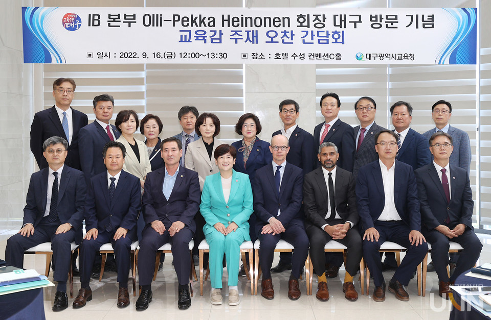 지난 16일 강은희 대구시교육감과 올리 페카 헤이노넨 IB 회장은 오찬 간담회에서 대구시 교육 관계자들과 IB에 대해 논의하는 시간을 가졌다. (사진=대구시교육청 제공)