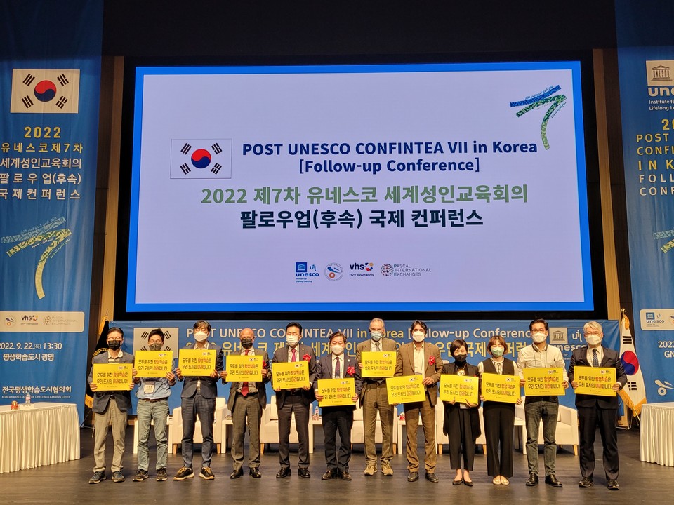 전국평생학습도시협의회(회장 박승원)가 경기도 광명시 소재 광명예술극장 공연장에서 ‘2022 유네스코 제7차 세계성인교육회의(CONFINTEA Ⅶ) 팔로우업 국제 컨퍼런스’를 22일 개최했다. (사진=김한울 기자)