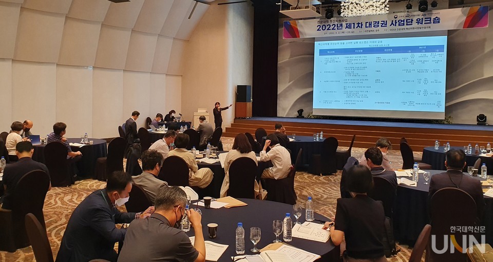 이수경 거제대 기획처장이 22일 경북 경주에서 열린 대구경북권 전문대학 혁신지원사업단 워크숍에서 ‘2주기 혁신지원사업과 대학 공공성 및 사회적 가치 실현’을 주제로 특강을 진행하고 있다. (사진=김의진 기자)