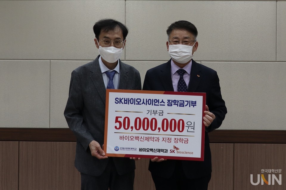 이상균 SK바이오사언스 공장장(오른쪽)이 권상용 총장에게 장학금을 전달하고 있다.