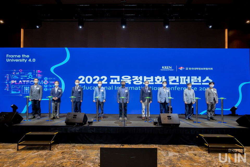 9월 21일부터 23일까지 제주에서 열린 ‘2022 교육정보화 컨퍼런스’에서 한국교육정보화재단(KREN)이 출범, 대학 정보화를 향한 상호협력 플랫폼으로서의 출발을 알렸다. (사진제공=한국교육정보화재단)