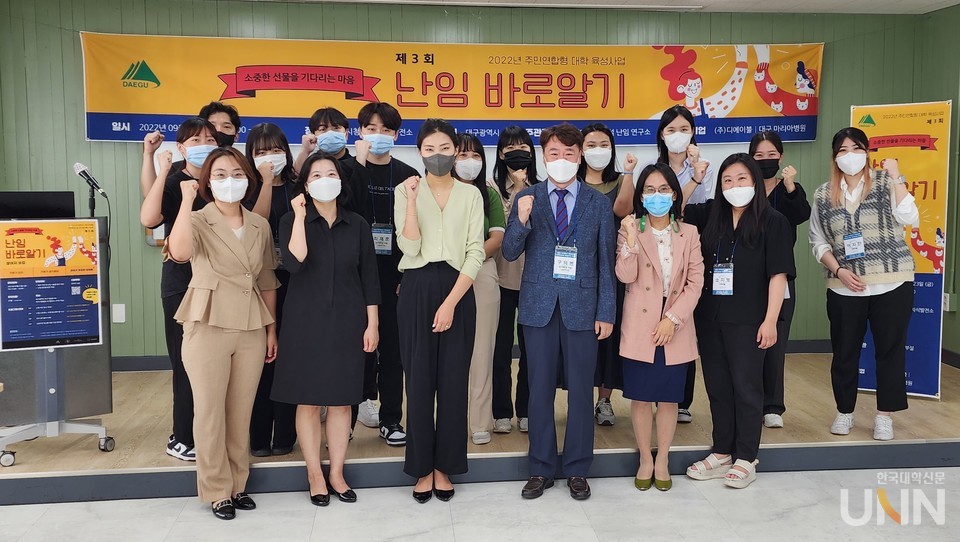 대구대 난임연구소 리빙랩 프로그램 단체 기념사진.