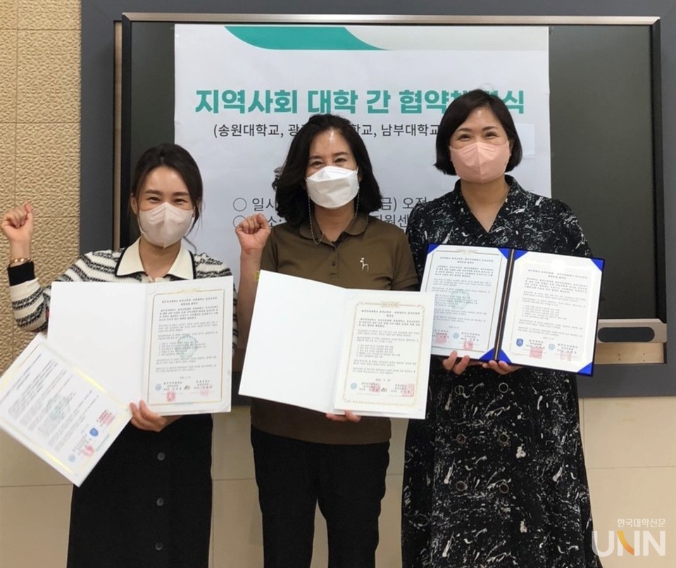 광주여대, 송원대, 남부대 유아교육과가 상호 협력 MOU를 체결했다.