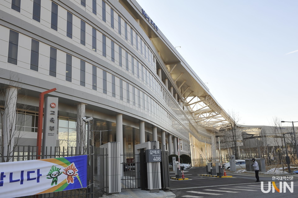 교육부 전경. (사진=한국대학신문 DB)