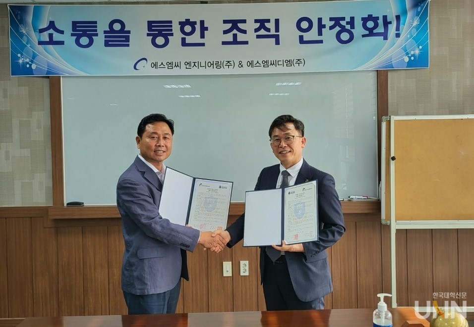 김현주 SMC엔지니어링 사장(왼쪽)과 박상남 경동대 교수가 가족기업 협약을 체결했다.