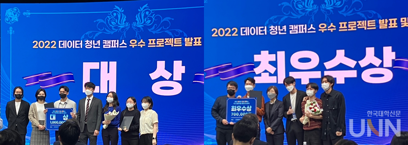 우수 프로젝트 발표 및 시상식에서 대상, 최우수상 수상한 한국외대 팀.