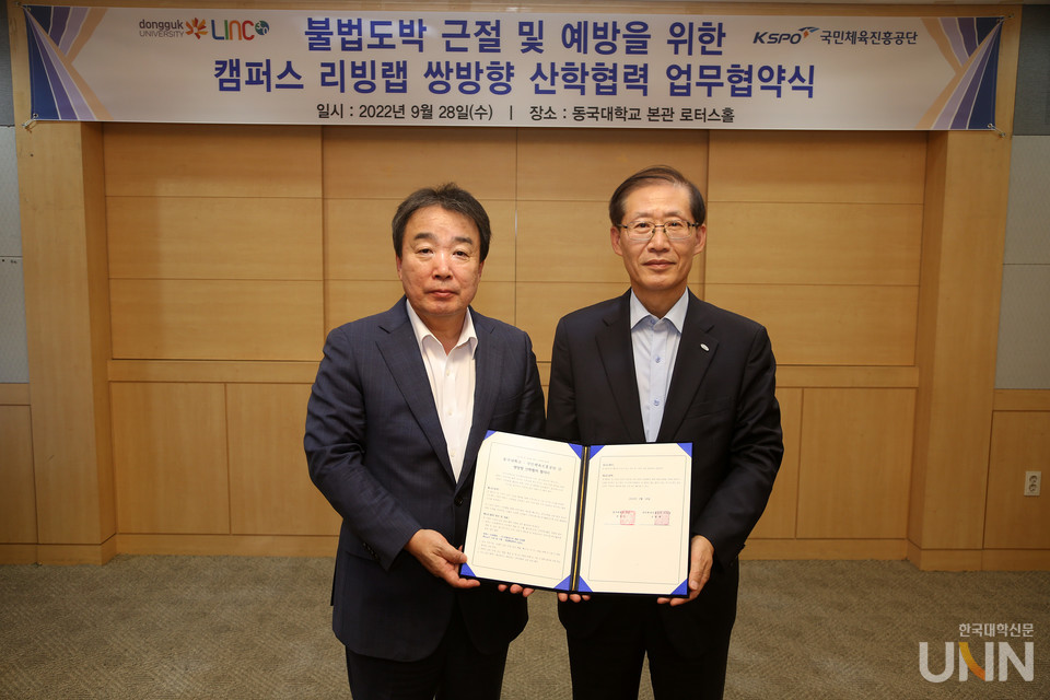 윤성이 동국대 총장 (왼쪽)과 조현재 이사장이 기념촬영을 하고 있다.