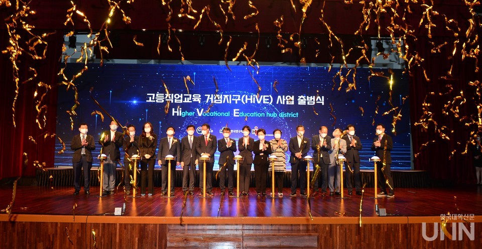 29일 오후 대구보건대학교 인당아트홀에서 열린 고등직업교육거점지구 사업 출범식에서 비전 선포식을 하는 모습