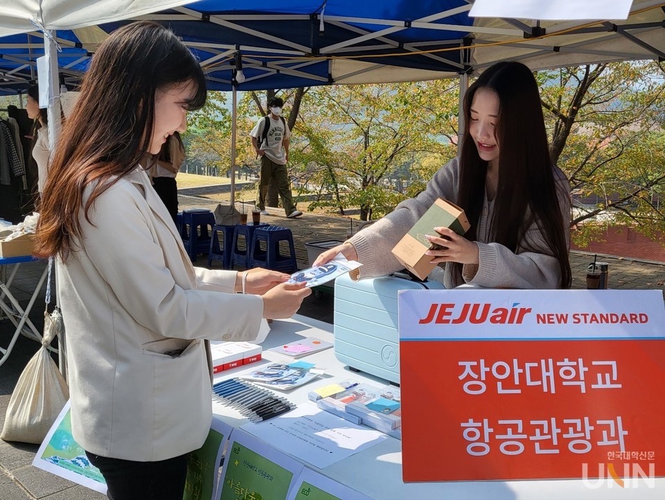 장안대 항공관광과 학생들이 ‘아름다운 기부’ 부스를 성황리에 운영했다.