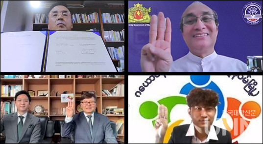 온라인 협약식 모습.