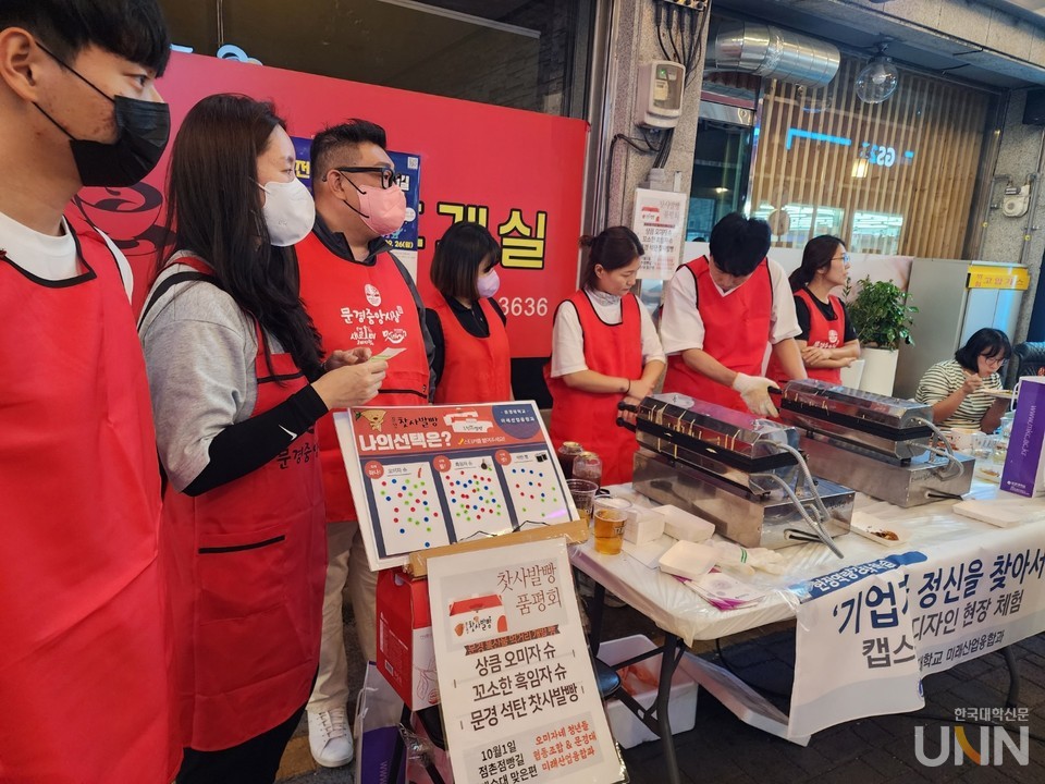 문경대 학생들이 점촌 원도심 상권 활성화를 위해 다양한 프로그램에 참여했다.