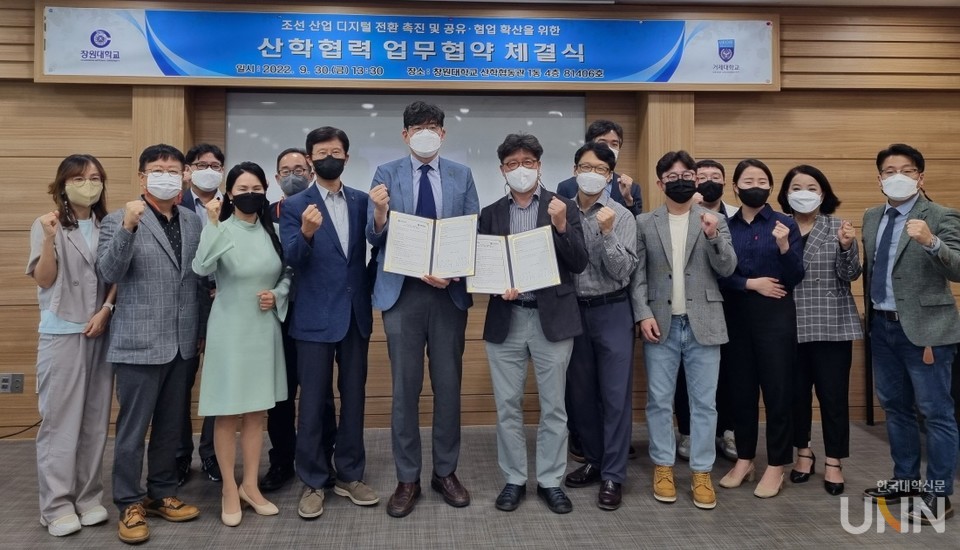 창원대 산학협력단과 거제대 산학협력단이 업무협약을 체결했다.