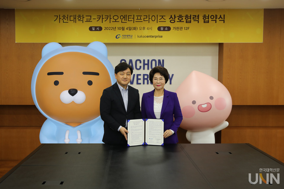이길여 가천대 총장(오른쪽)과 백상엽 카카오엔터프라이즈 대표가 4일 대학 총장실에서 ’고등교육혁신 플랫폼 구축을 위한 업무 협약’을 체결하고 기념사진을 촬영했다.