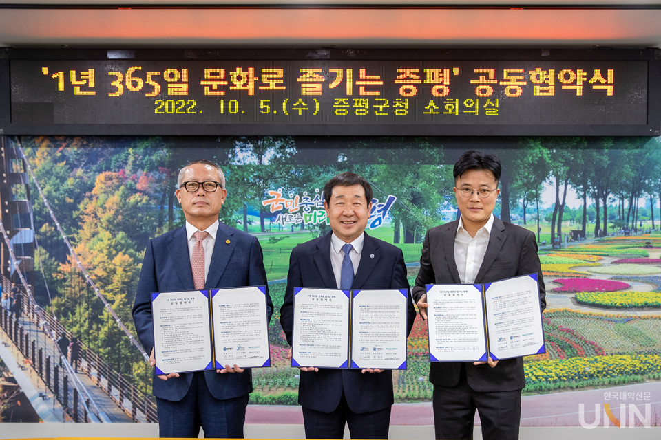 청주대는 5일 증평군, ㈜블랙스톤 에듀팜리조트와 관광레저산업 활성화를 위한 업무협약을 체결했다. 사진은 협약서에 서명을 한 후 차천수 총장(왼쪽)과 이재영 증평군수(가운데), 원성역 ㈜블랙스톤 에듀팜리조트 대표가 기념촬영을 하고 있는 모습.